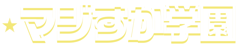 競艇マジすか学園